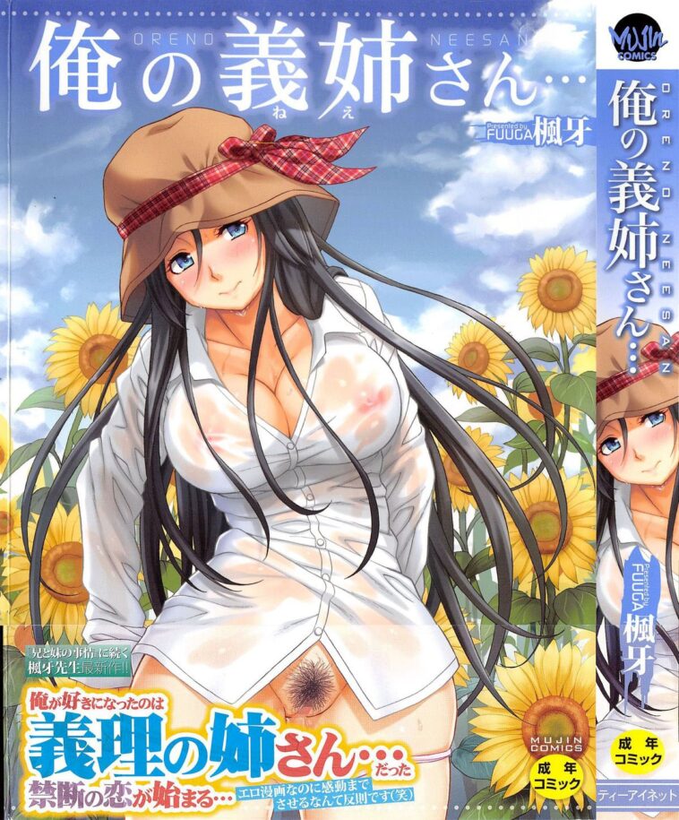 Daisuki na Hito – Chapter 1 by "Fuuga" - #128058 - Read hentai Manga online for free at Cartoon Porn