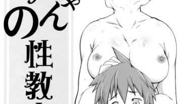Demi-chan no Seikyouiku 2 by "Arai Kazuki" - Read hentai Doujinshi online for free at Cartoon Porn