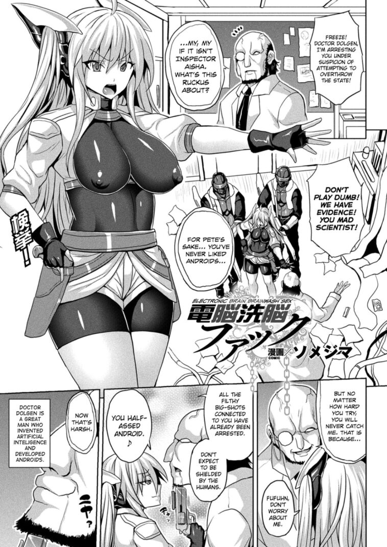 Dennou Sennou Fuck by Somejima - #126898 - 126898 - Read hentai Manga online for free at Cartoon Porn