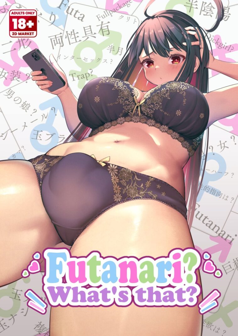 Futanari, tte Nani? by Yana - #126734 - 126734 - Read hentai Doujinshi online for free at Cartoon Porn