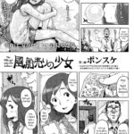 Fuusen Uri no Shoujo by "Ponsuke" - Read hentai Manga online for free at Cartoon Porn