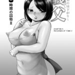Gichichi ~Yumi no Hirusagari~ Ch. 4 Jikan no Shuzoku II by "Chuuka Naruto" - Read hentai Manga online for free at Cartoon Porn