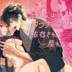 Heibon Onna wa Downer Kami-sama ni Izon sarete Modorenai - Decensored by "Umekoppe" - Read hentai Doujinshi online for free at Cartoon Porn