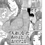 Hitozuma ni Natta Anoko to, Omamagoto by AT. - #126701 - 126701 - Read hentai Manga online for free at Cartoon Porn