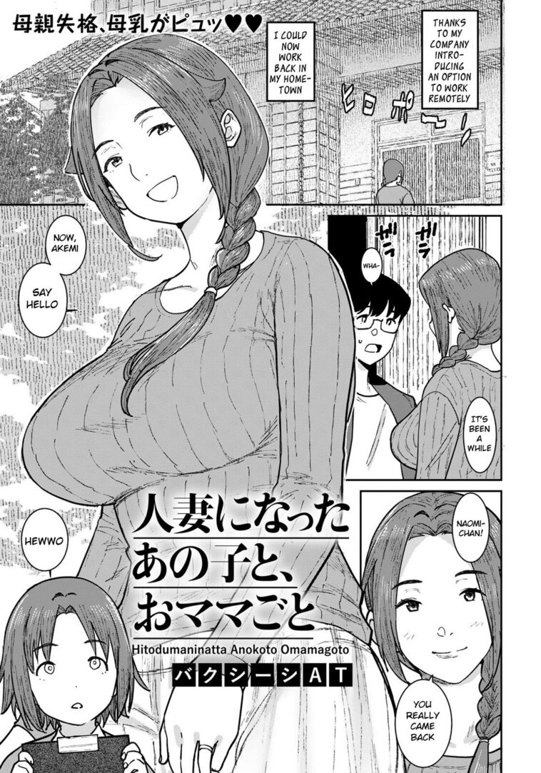 Hitozuma ni Natta Anoko to, Omamagoto by AT. - #126701 - 126701 - Read hentai Manga online for free at Cartoon Porn