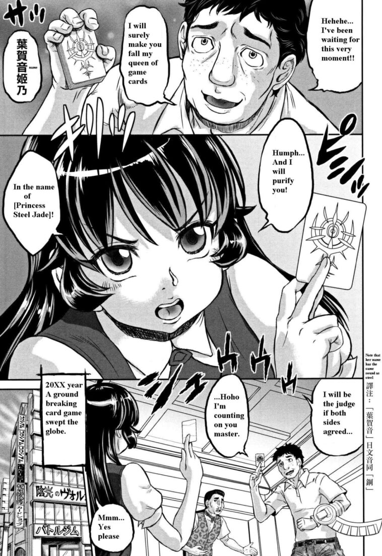 Inkou no Vorugasm by "Minority" - #128054 - Read hentai Manga online for free at Cartoon Porn