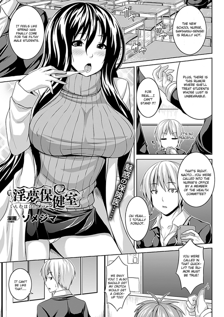 Inmu Hokenshitsu by Somejima - #126878 - 126878 - Read hentai Manga online for free at Cartoon Porn