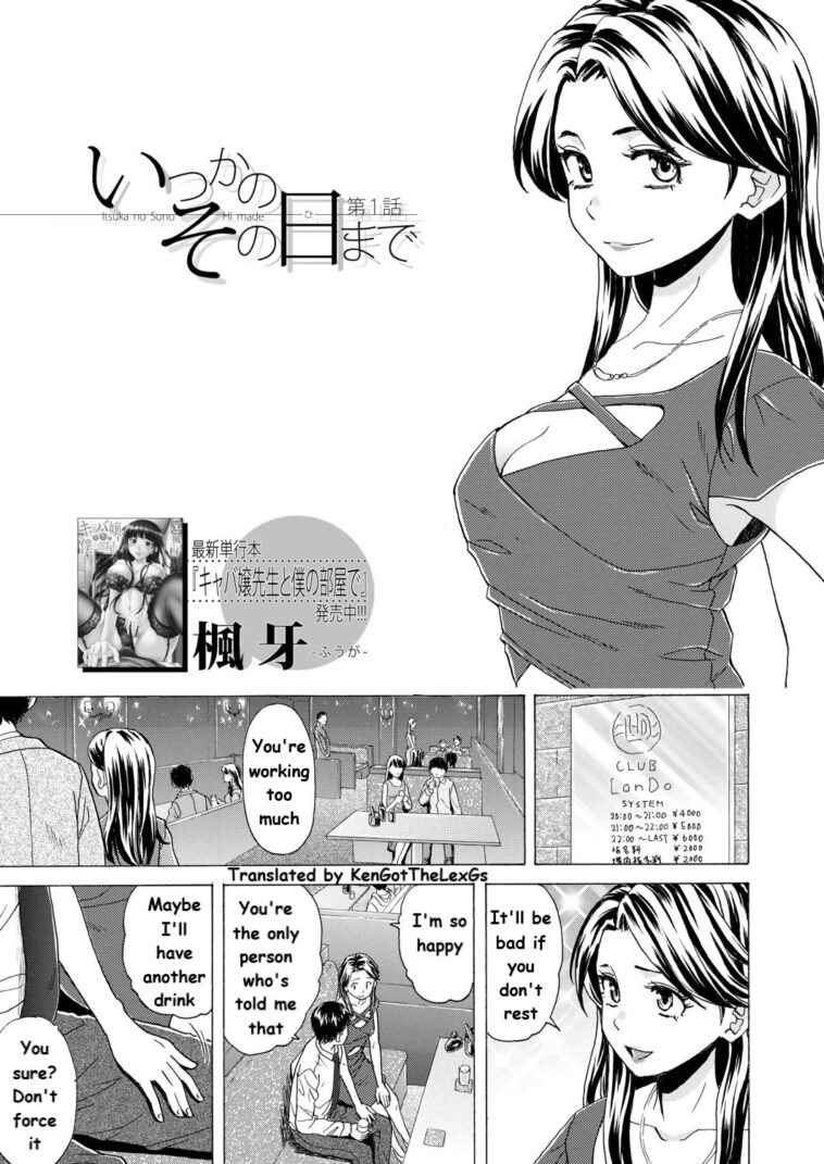 Itsuka no Sono Hi Made Ch. 1 by "Fuuga" - #128074 - Read hentai Manga online for free at Cartoon Porn