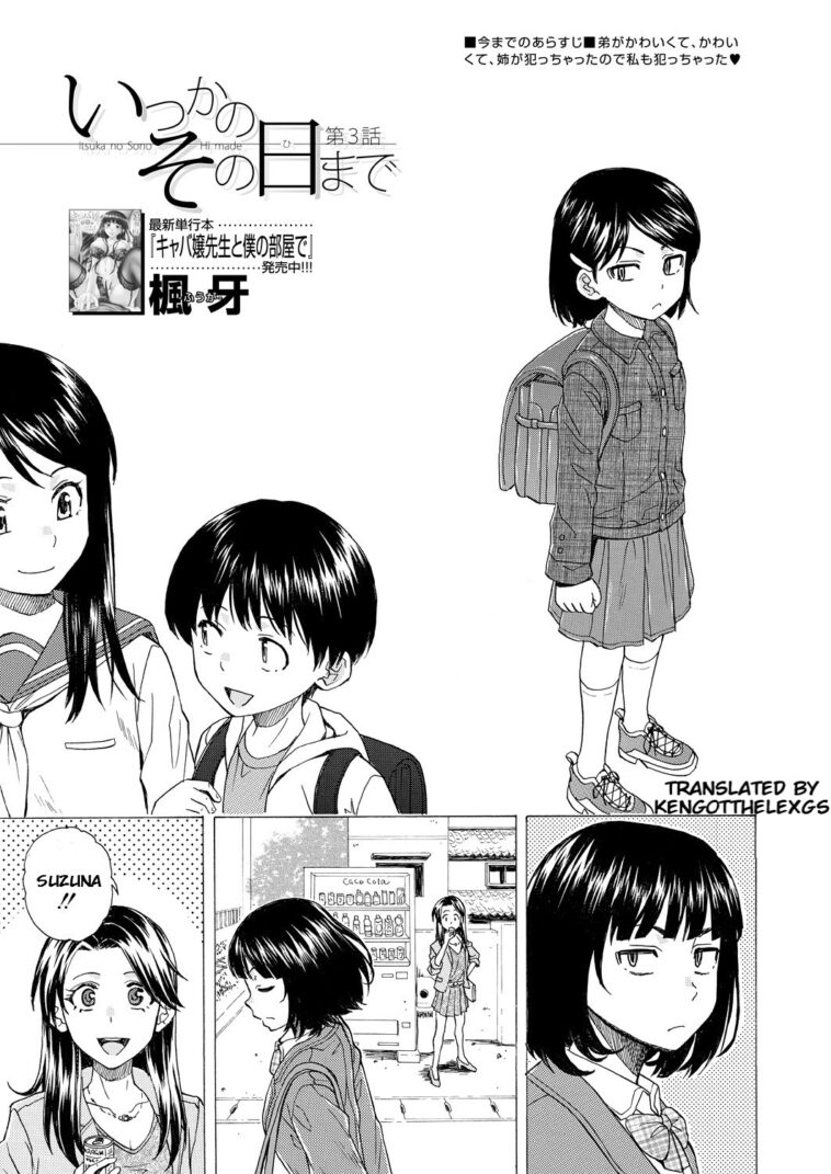 Itsuka no Sono Hi Made Ch. 3 by "Fuuga" - #128078 - Read hentai Manga online for free at Cartoon Porn
