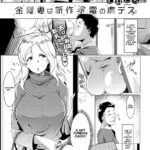 Kinpatsu Tsuma wa Shinsaku Kaden no Toriko Desu by "Muneshiro" - Read hentai Manga online for free at Cartoon Porn