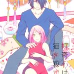 Koukishin wa Neko o Korosu by OhRin - #126665 - 126665 - Read hentai Doujinshi online for free at Cartoon Porn