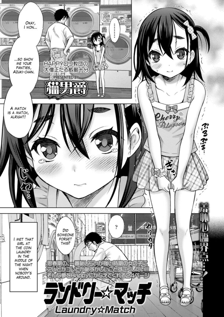 Laundry Match by Nekodanshaku - #126860 - 126860 - Read hentai Manga online for free at Cartoon Porn