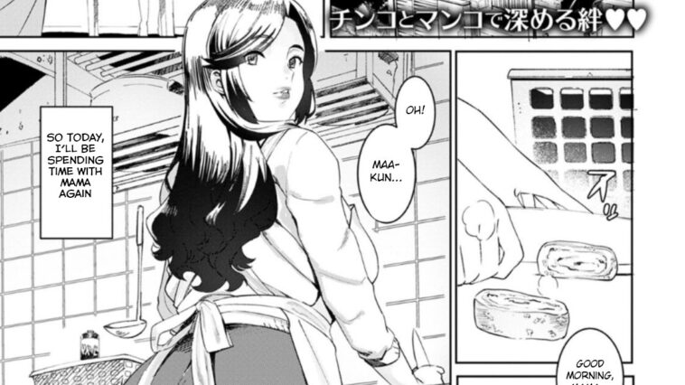 Mama no Natsuyasumi by AT. - #126697 - 126697 - Read hentai Manga online for free at Cartoon Porn