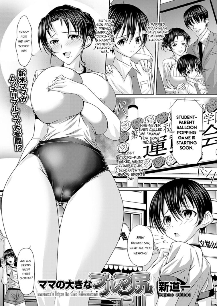 Mama no Ookina Burumashiri by "Shindou Hajime" - #128042 - Read hentai Manga online for free at Cartoon Porn