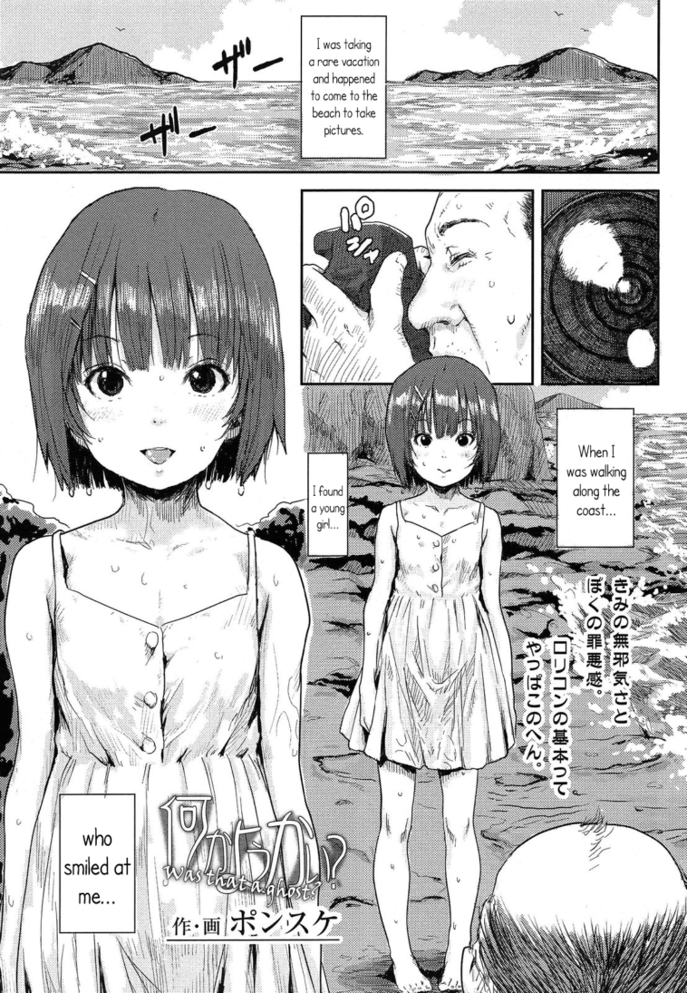 Nanika Youkai? by "Ponsuke" - Read hentai Manga online for free at Cartoon Porn