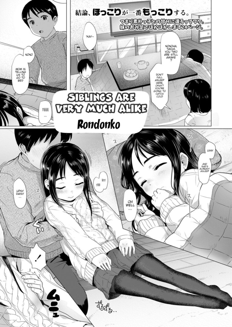 Nitamono Kyoudai by "Rondonko" - Read hentai Manga online for free at Cartoon Porn