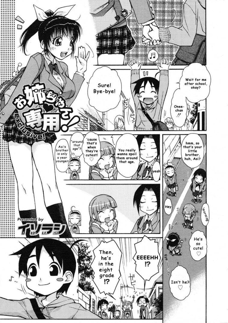 Onee- #126641 -chan Senyou! - Decensored by Isorashi - 126641 - Read hentai Manga online for free at Cartoon Porn