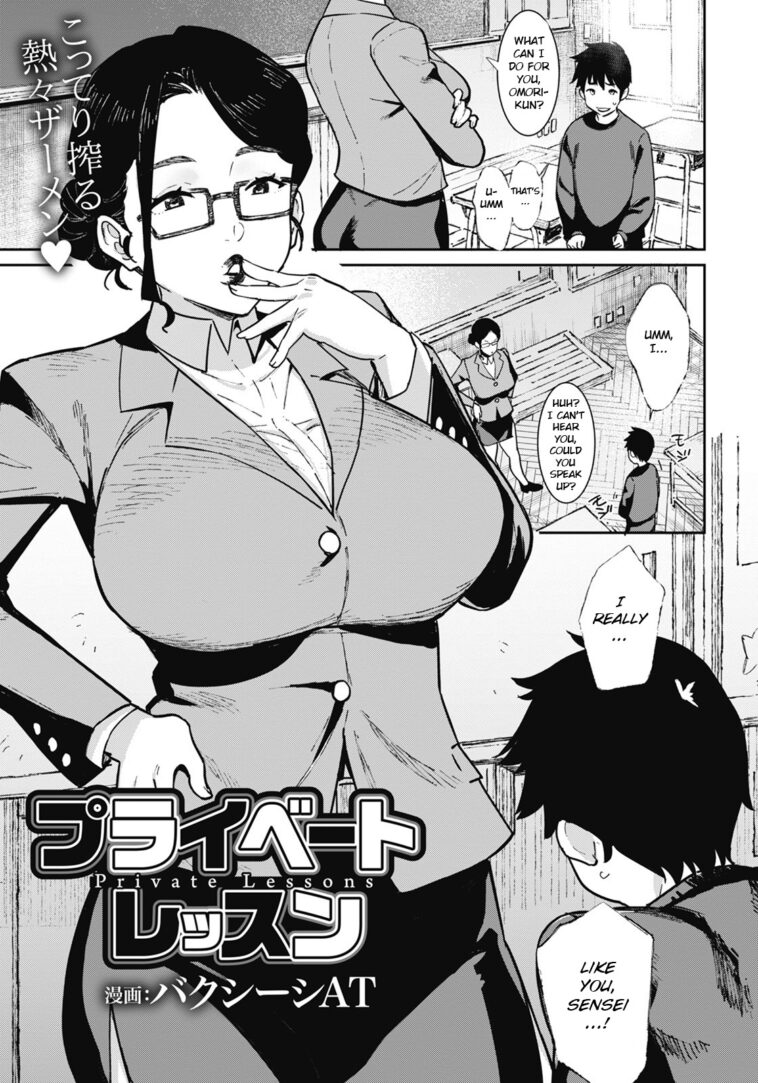 Private Lesson by AT. - #126707 - 126707 - Read hentai Manga online for free at Cartoon Porn