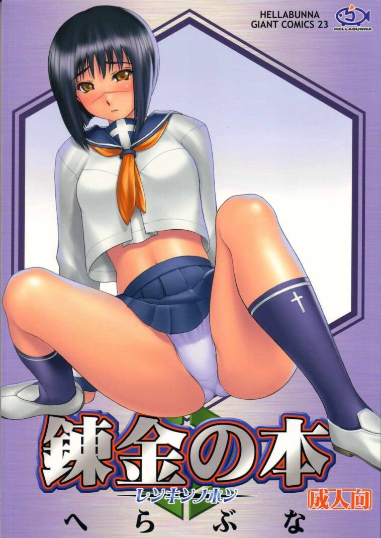 Renkin no Hon - Colorized by "Iruma Kamiri" - #128048 - Read hentai Doujinshi online for free at Cartoon Porn