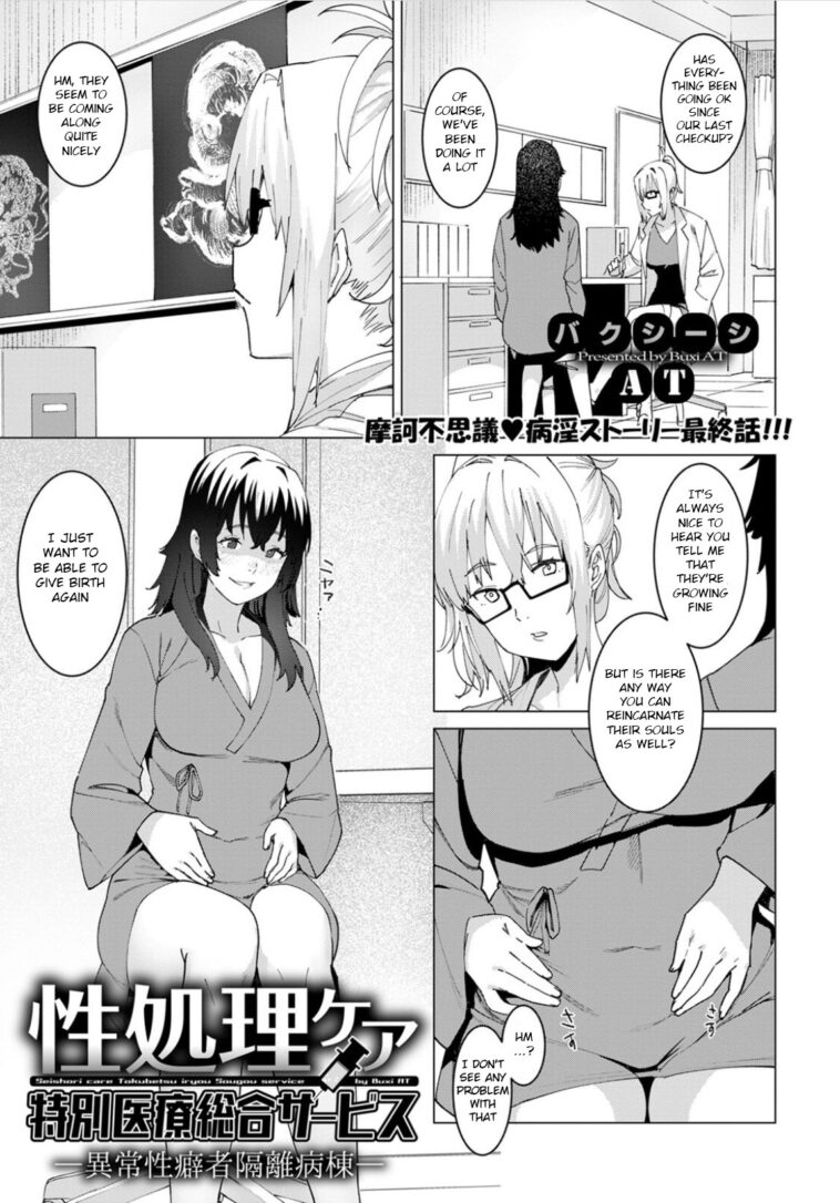 Seishori Care Tokubetsu Iryou Sougou Service Ijousei Kusemono Kakuribyouto by AT. - #126691 - 126691 - Read hentai Manga online for free at Cartoon Porn