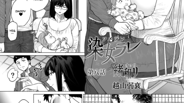 Somerare Ch. 8 Owari by Etuzan Jakusui - #126679 - 126679 - Read hentai Manga online for free at Cartoon Porn