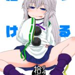 SURUDAKE Juichi. by Katou Fuguo - #126838 - 126838 - Read hentai Doujinshi online for free at Cartoon Porn