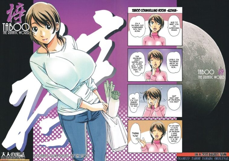 TABOO Azusa - Decensored by "Takei Masaki" - Read hentai Doujinshi online for free at Cartoon Porn
