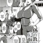 Taiiku kyoushi wa netori jouzu by "Muneshiro" - Read hentai Manga online for free at Cartoon Porn
