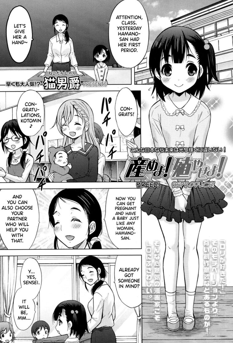 Umeyo! Fuyaseyo! by Nekodanshaku - #126852 - 126852 - Read hentai Manga online for free at Cartoon Porn
