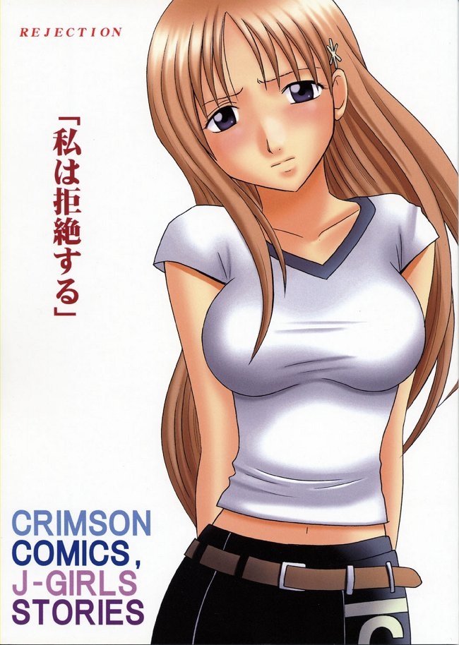 Watashi Wa Kyozetsu Suru by "Crimson" - Read hentai Doujinshi online for free at Cartoon Porn