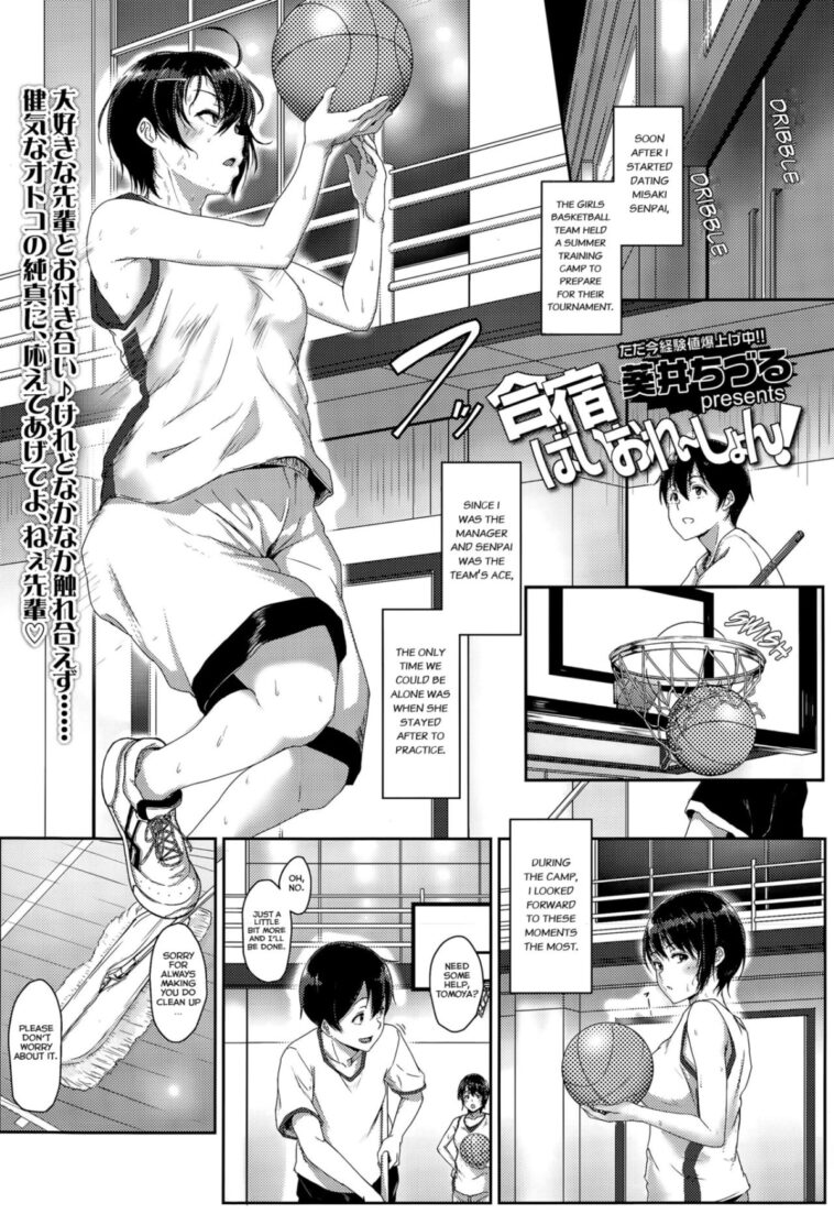 Gasshuku Violation! by "Aoi Tiduru" - #128522 - Read hentai Manga online for free at Cartoon Porn
