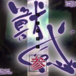 Juukan San by "Okiyo" - #128404 - Read hentai Artist CG online for free at Cartoon Porn