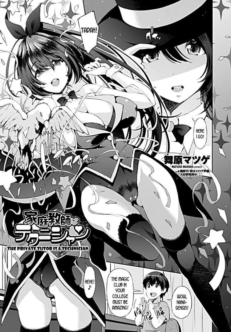 Katei Kyoushi wa Technician by "Maihara Matsuge" - #128345 - Read hentai Manga online for free at Cartoon Porn