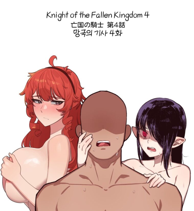 Knight of the Fallen Kingdom 4 by "6no1" - #128442 - Read hentai Doujinshi online for free at Cartoon Porn