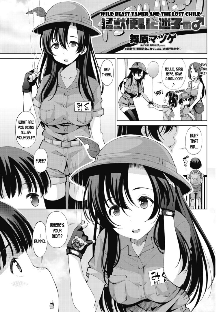 Moujuutsukai to Maigo no by "Maihara Matsuge" - #128339 - Read hentai Manga online for free at Cartoon Porn