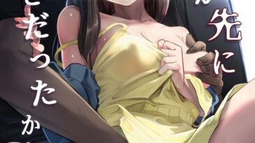 Ore ga Saki ni Suki datta kara yoo by "Yuuki Saien" - #128617 - Read hentai Doujinshi online for free at Cartoon Porn