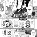 Risou no Date by "Kurokawa Otogi" - #128329 - Read hentai Manga online for free at Cartoon Porn