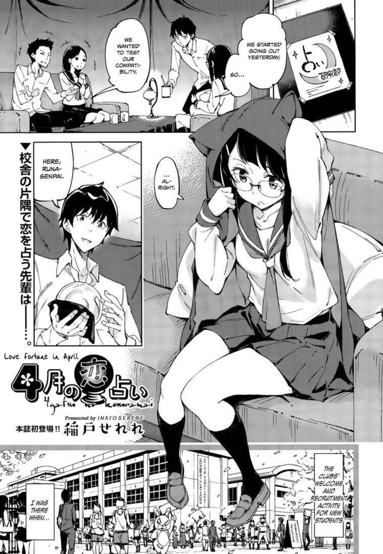 4-gatsu no Koiuranai by "Inato Serere" - #131976 - Read hentai Manga online for free at Cartoon Porn