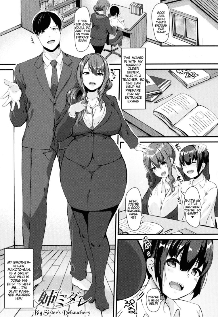Ane Midare by "Kutibue" - #131697 - Read hentai Manga online for free at Cartoon Porn