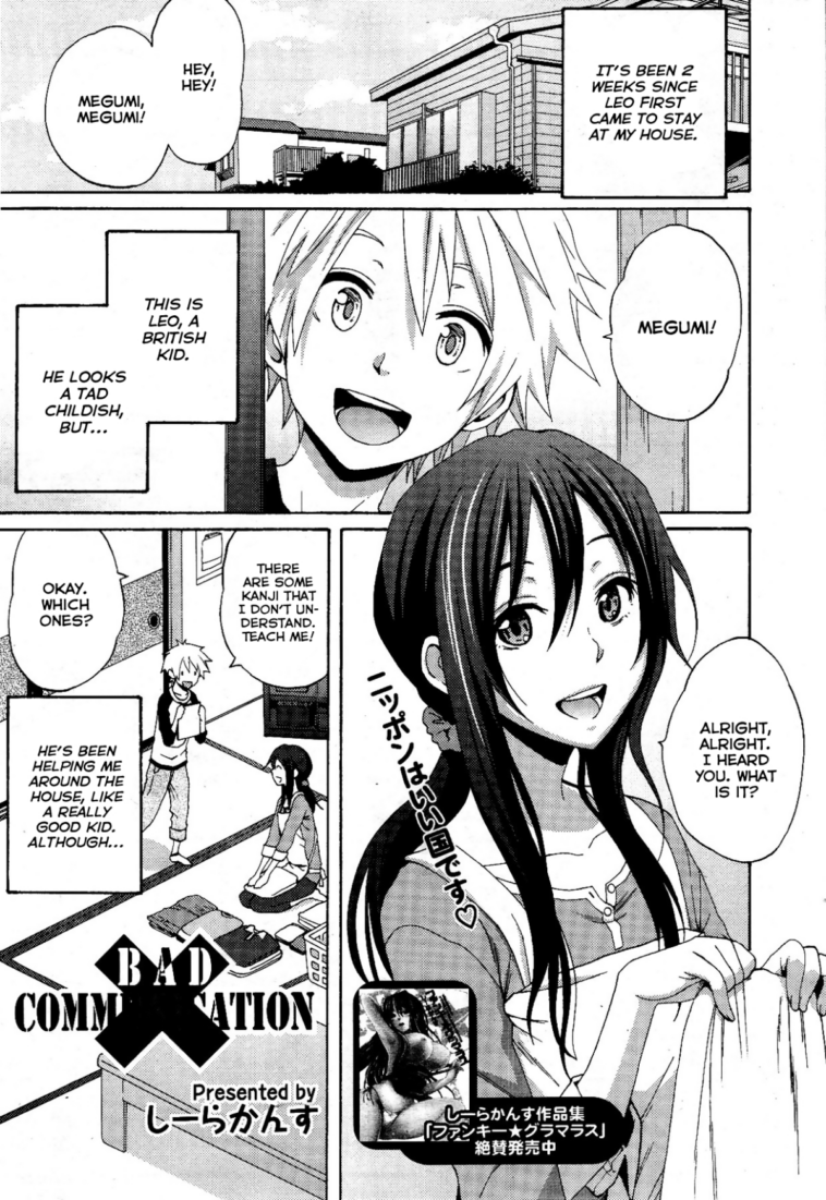 BAD COMMUNICATION by "Coelacanth" - #130041 - Read hentai Manga online for free at Cartoon Porn
