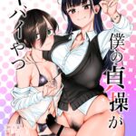 Boku no Teisou ga Yabai Yatsu by "Chiku" - #130506 - Read hentai Doujinshi online for free at Cartoon Porn