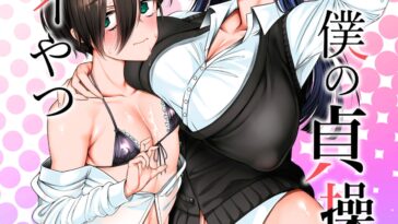 Boku no Teisou ga Yabai Yatsu by "Chiku" - #130506 - Read hentai Doujinshi online for free at Cartoon Porn