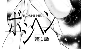 Boshi-Hen by "Fuusen Club" - #129504 - Read hentai Manga online for free at Cartoon Porn