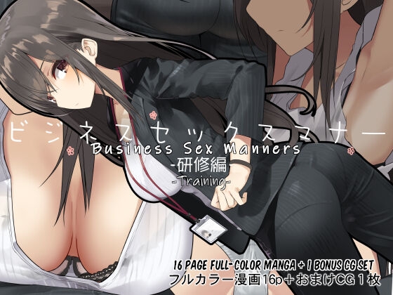 Business Sex Manner ~Kenshuu Hen~ by "Ogadenmon" - #129338 - Read hentai Doujinshi online for free at Cartoon Porn