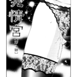 Chibo-Kyu Ch. 6-10 by "Fuusen Club" - #129484 - Read hentai Manga online for free at Cartoon Porn