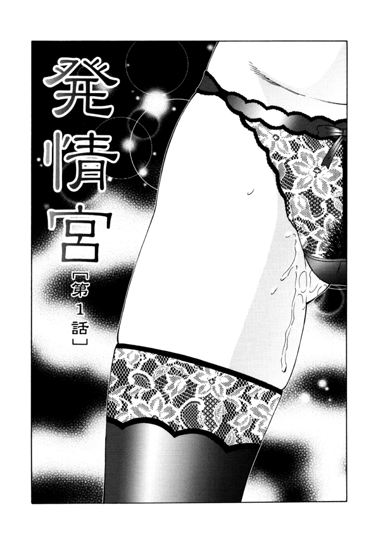 Chibo-Kyu Ch. 6-10 by "Fuusen Club" - #129484 - Read hentai Manga online for free at Cartoon Porn