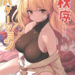Chitsujo Vacation by "Fue and Kizuka Kazuki" - #130397 - Read hentai Doujinshi online for free at Cartoon Porn