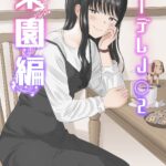 Cool-Dere JK 2 Rakuen Hen by "Niji-teru" - #131844 - Read hentai Doujinshi online for free at Cartoon Porn