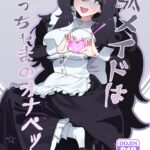 Dame Maid wa Bochama no OnaPet by "Mammoth" - #130264 - Read hentai Doujinshi online for free at Cartoon Porn