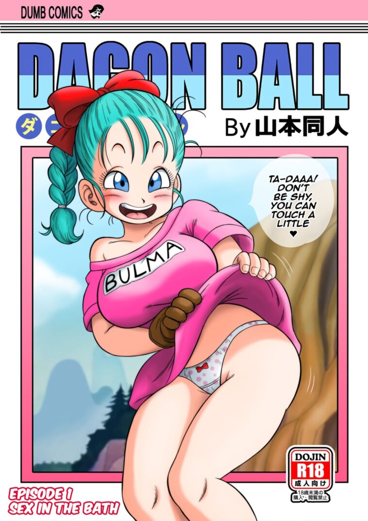 Dragon Ball: Episode 1 - Sex in the bath by "Yamamoto" - #131663 - Read hentai Doujinshi online for free at Cartoon Porn